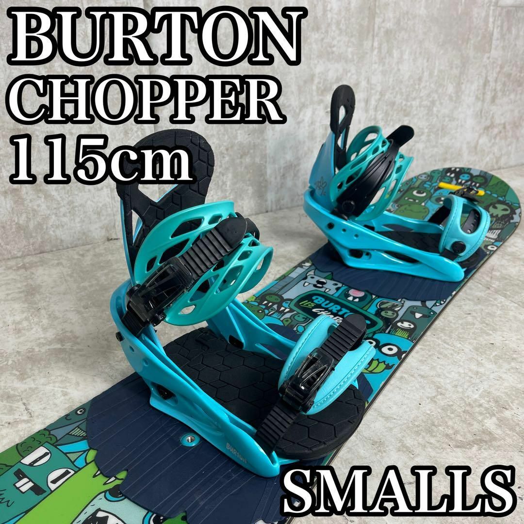 BURTON(バートン)の人気　バートン　キッズスノーボード2点　チョッパー　115　バイン　スモールズ スポーツ/アウトドアのスノーボード(ボード)の商品写真