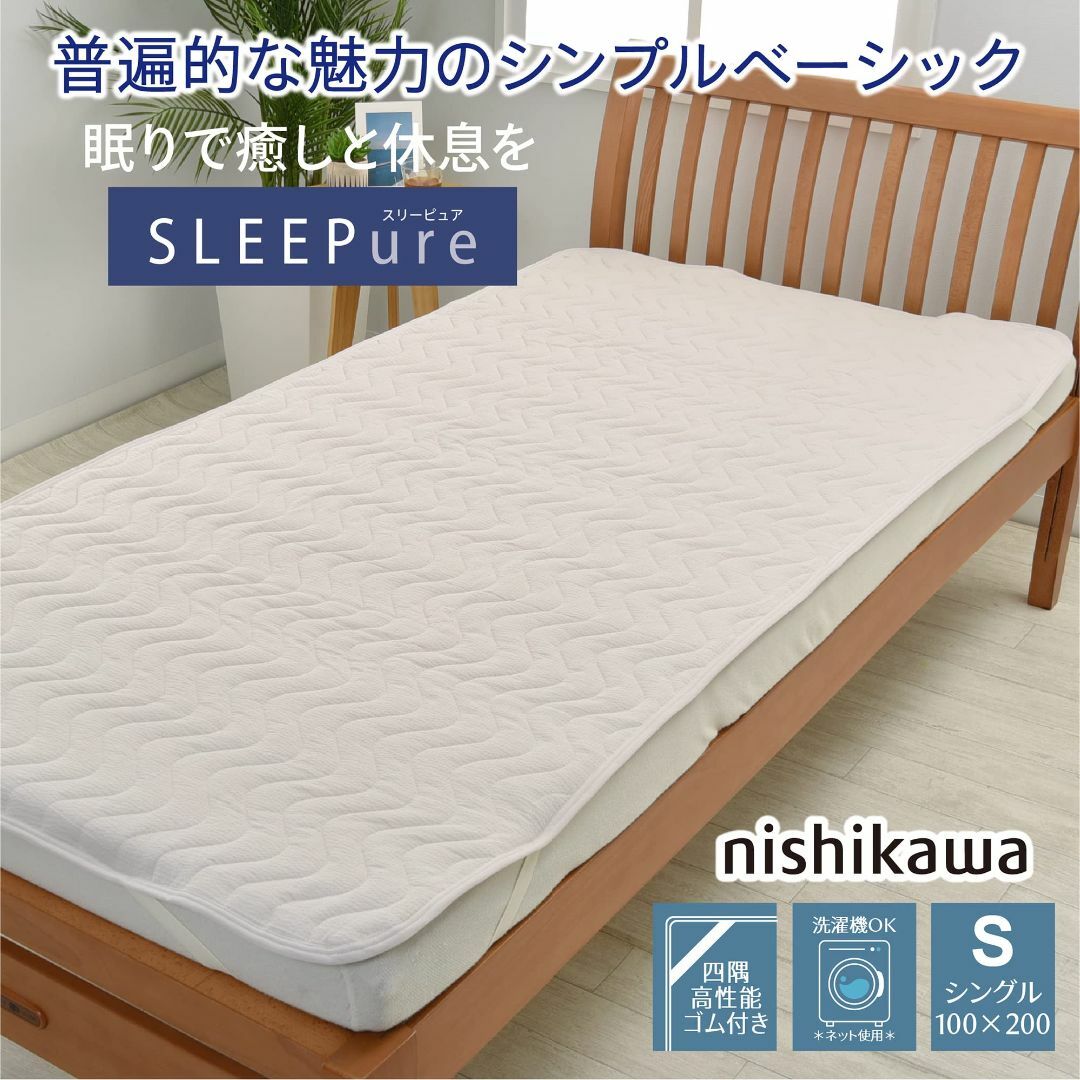 【色: 綿しじら/グレー】西川 (nishikawa) 敷きパッド シングル 洗 インテリア/住まい/日用品の寝具(シーツ/カバー)の商品写真