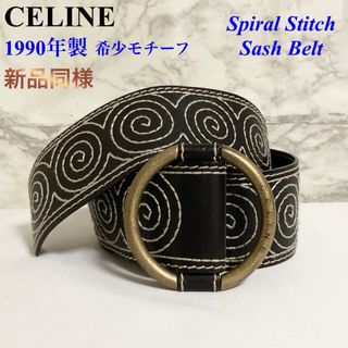 【新品同様 1990年モデル】CELINE スパイラルステッチ サッシュベルト