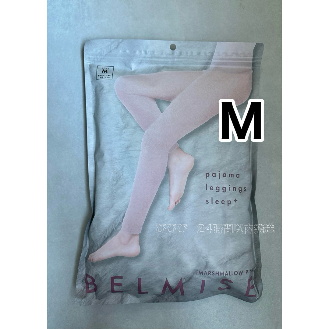 BELMISE(ベルミス)の新品未使用　ベルミス　着圧　パジャマレギンス　マシュマロピンク　M レディースのレッグウェア(レギンス/スパッツ)の商品写真