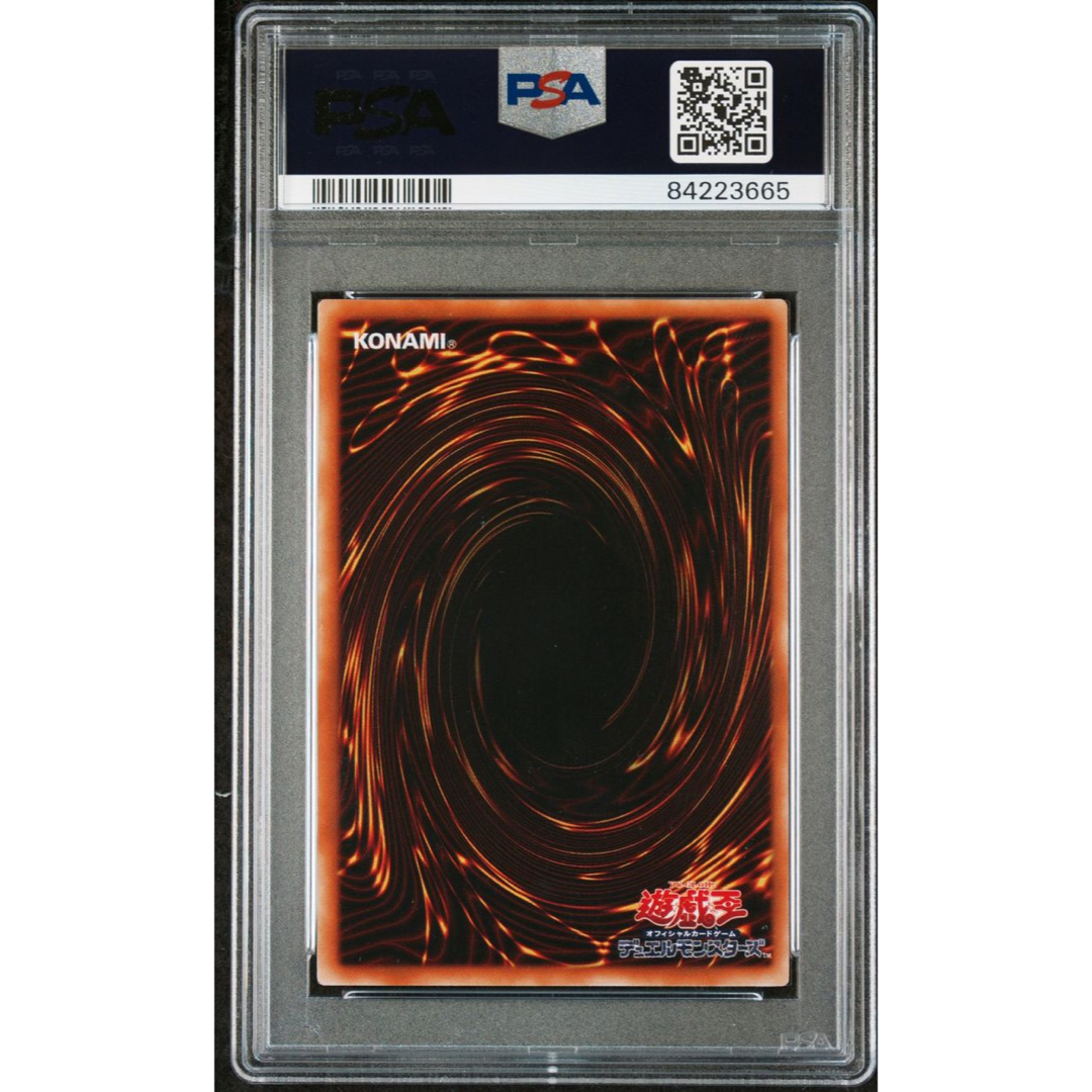 遊戯王(ユウギオウ)の【鑑定品　psa5】　美品　世界に5枚　竜騎士ガイア　レリーフ　309-057 エンタメ/ホビーのトレーディングカード(シングルカード)の商品写真