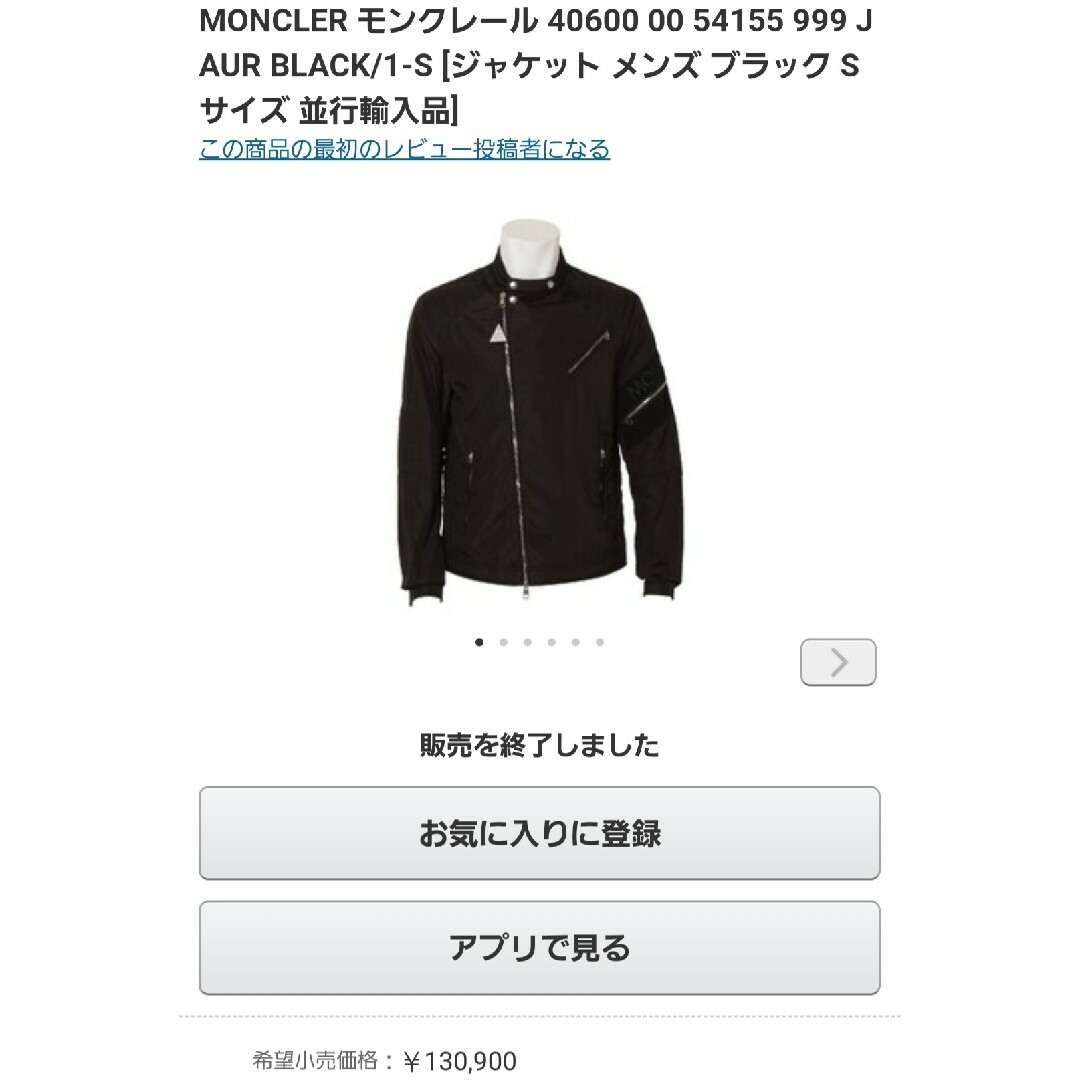 MONCLER モンクレール ライダースジャケット ブルゾン バイカー MONCLER モンクレール ライダースジャケット ブルゾン バイカー