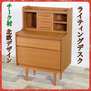 H 新品 北欧ライティングデスク 机 デスク 収納 天然木 勉強机 チーク 木製(学習机)