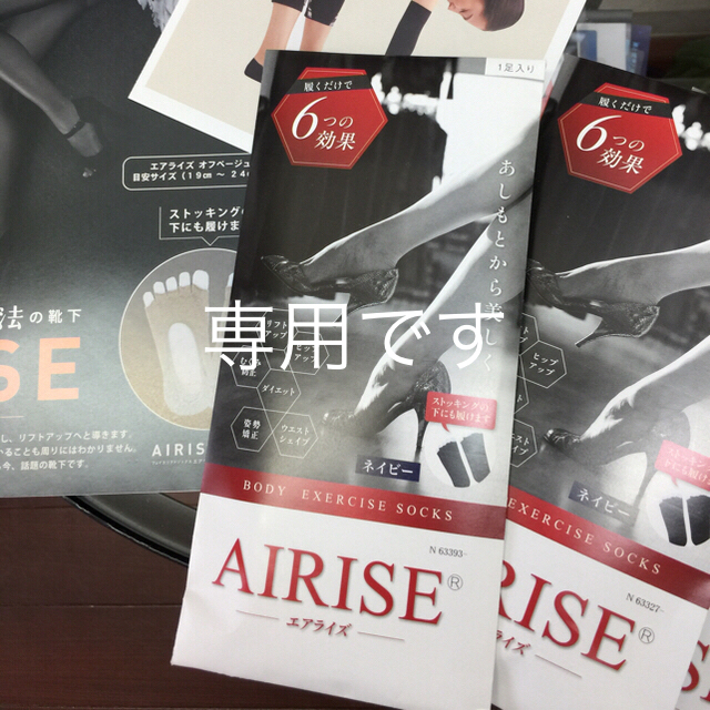 彡痩せる靴下 ダイエット Airise エラライズ 2足 本物ですの通販 By Elly S Shop ラクマ 彡痩せる靴下 ダイエット Airise エラライズ 2足 本物ですの通販 By Elly S Shop ラクマ