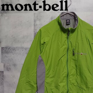 モンベル(mont bell)のmont-bell モンベル レディース ライトシェル・ジャケット M キャンプ(ナイロンジャケット)
