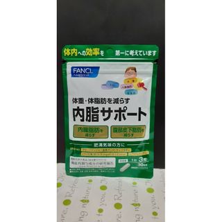 ファンケル(FANCL)のファンケル 内脂サポート30日分(90粒)×1袋＜機能性表示食品＞(ダイエット食品)