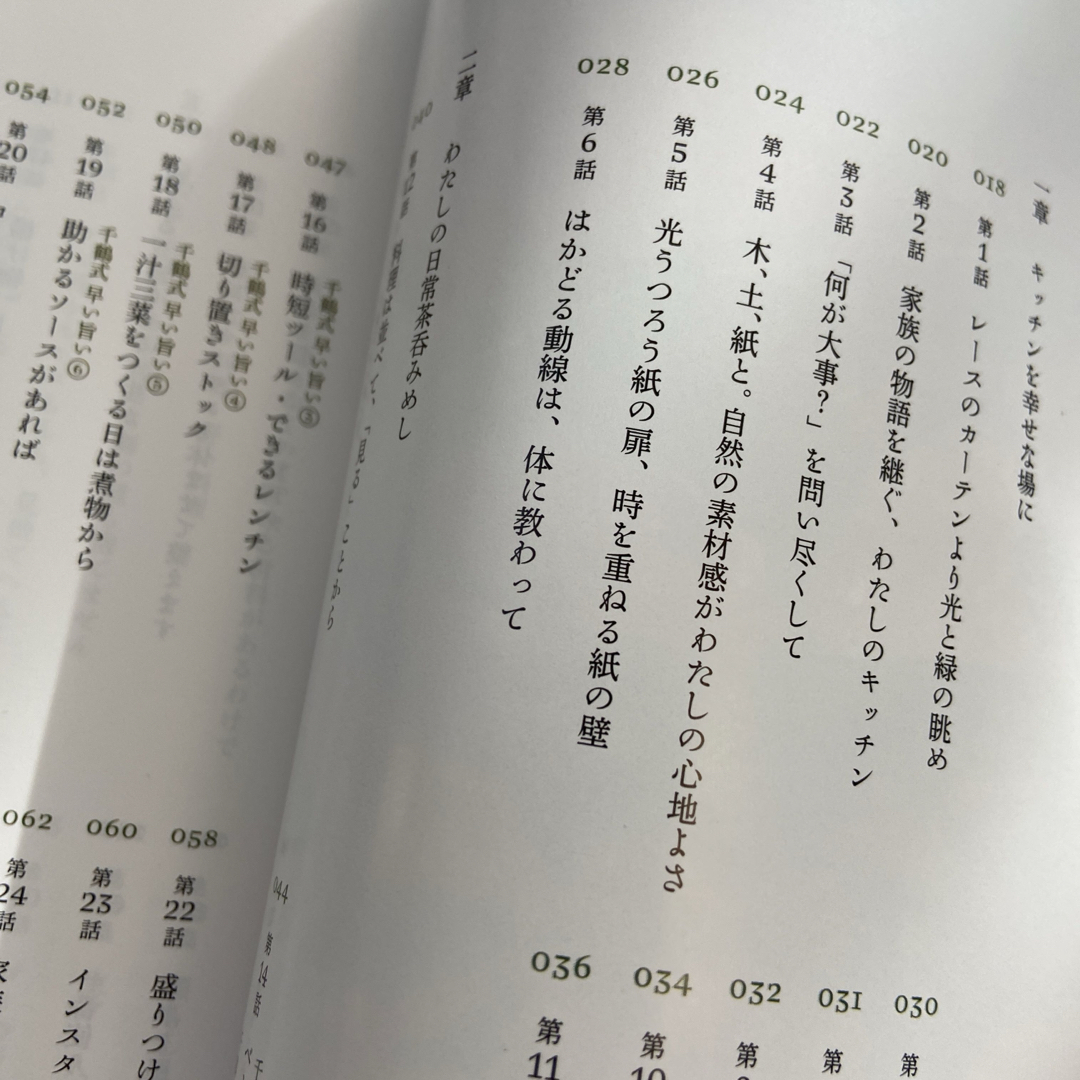 むりなく、むだなく、きげんよく食と暮らしの８８話　茶呑みめし エンタメ/ホビーの本(文学/小説)の商品写真