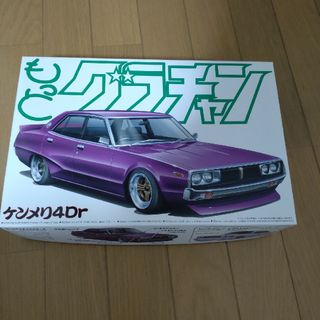 もっとグラチャン　ケンメリ4Dr　1/24(模型/プラモデル)