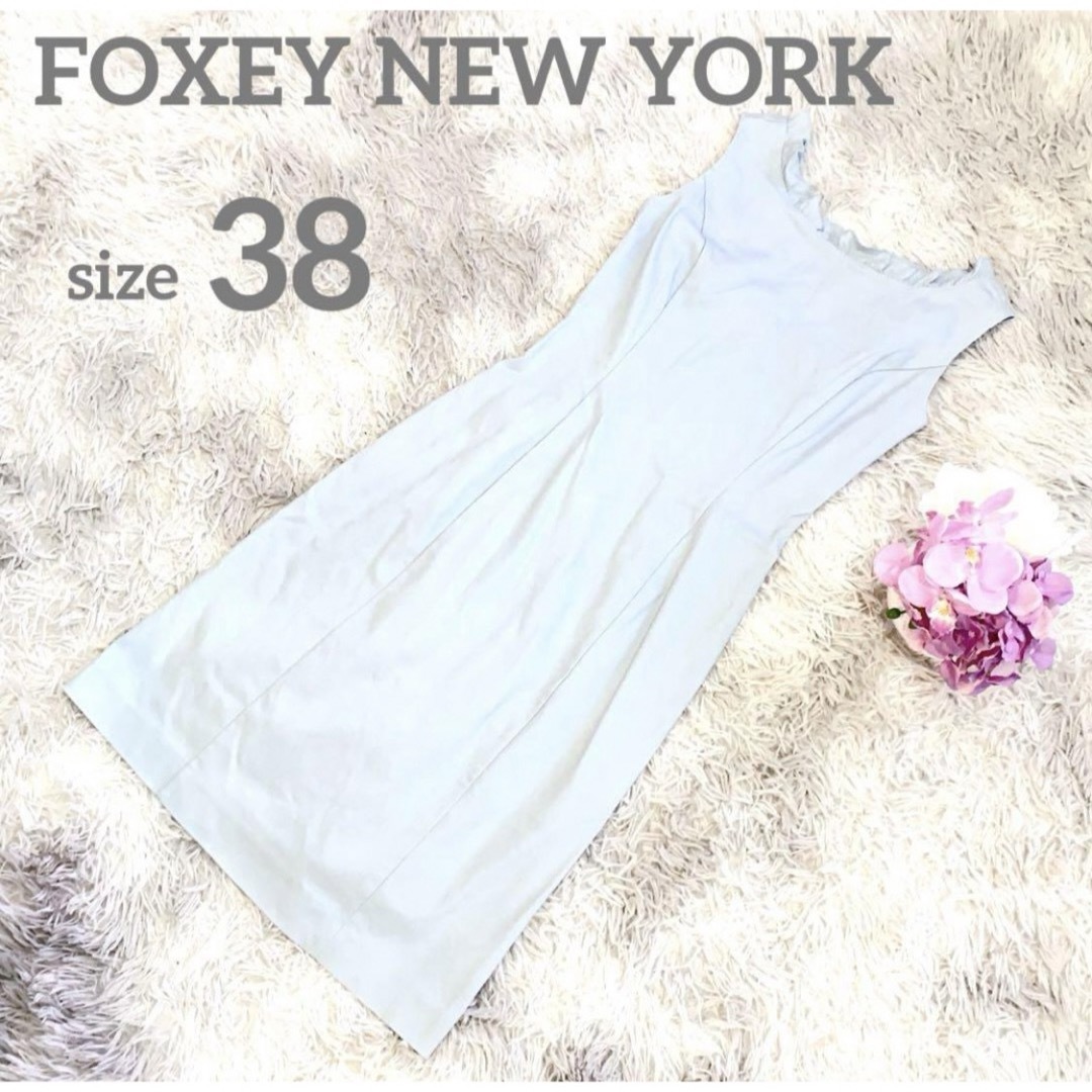 FOXEY NEW YORK(フォクシーニューヨーク)の【美品】FOXEY NEW YORK☆ワンピース☆水色☆38 レディースのワンピース(ひざ丈ワンピース)の商品写真