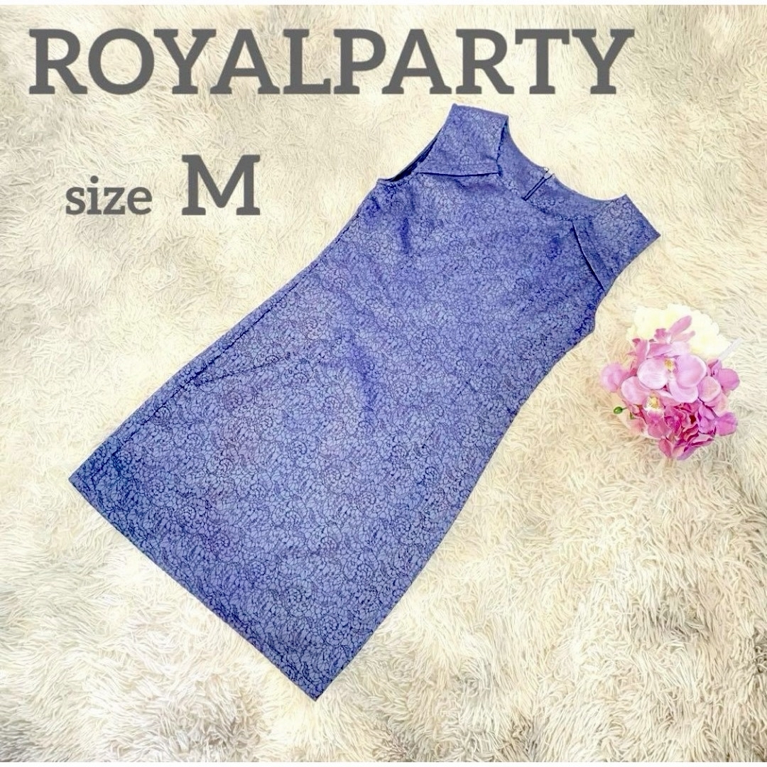 ROYAL PARTY(ロイヤルパーティー)の【美品】☆ROYALPARTY☆ワンピース☆ネイビー☆レース☆M☆ひざ丈☆ レディースのワンピース(ひざ丈ワンピース)の商品写真