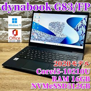 dynabook - ☆良品☆2in1コンバーチブル！Corei7！大容量SSD！dynabook