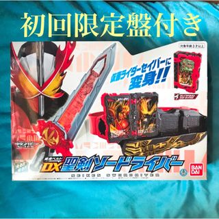 仮面ライダーセイバー 変身ベルト 初回　限定盤　DX聖剣ソードライバー(その他)