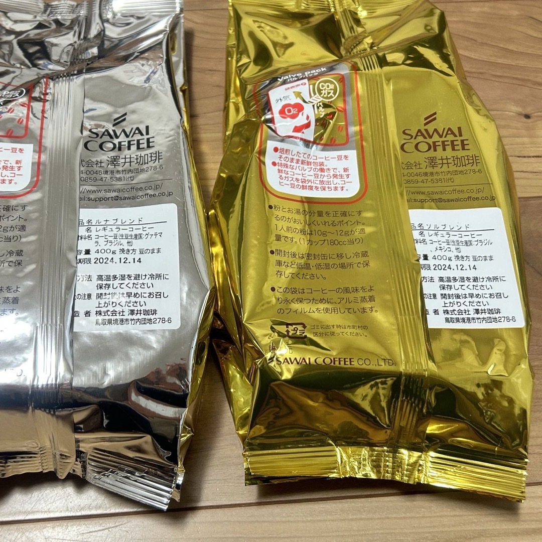 SAWAI COFFEE(サワイコーヒー)の澤井珈琲　SAWAI COFFEE コーヒー豆 食品/飲料/酒の飲料(コーヒー)の商品写真