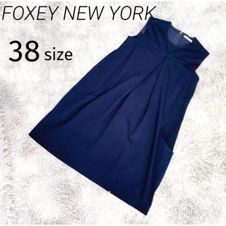 フォクシーニューヨーク(FOXEY NEW YORK)の【美品】☆FOXEY NEW YORK☆ワンピース☆ネイビー☆38☆ひざ丈☆(ひざ丈ワンピース)