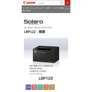 キヤノン(Canon)の未開封 Canon モノクロ レーザー ビーム プリンター サテラ LBP122(OA機器)