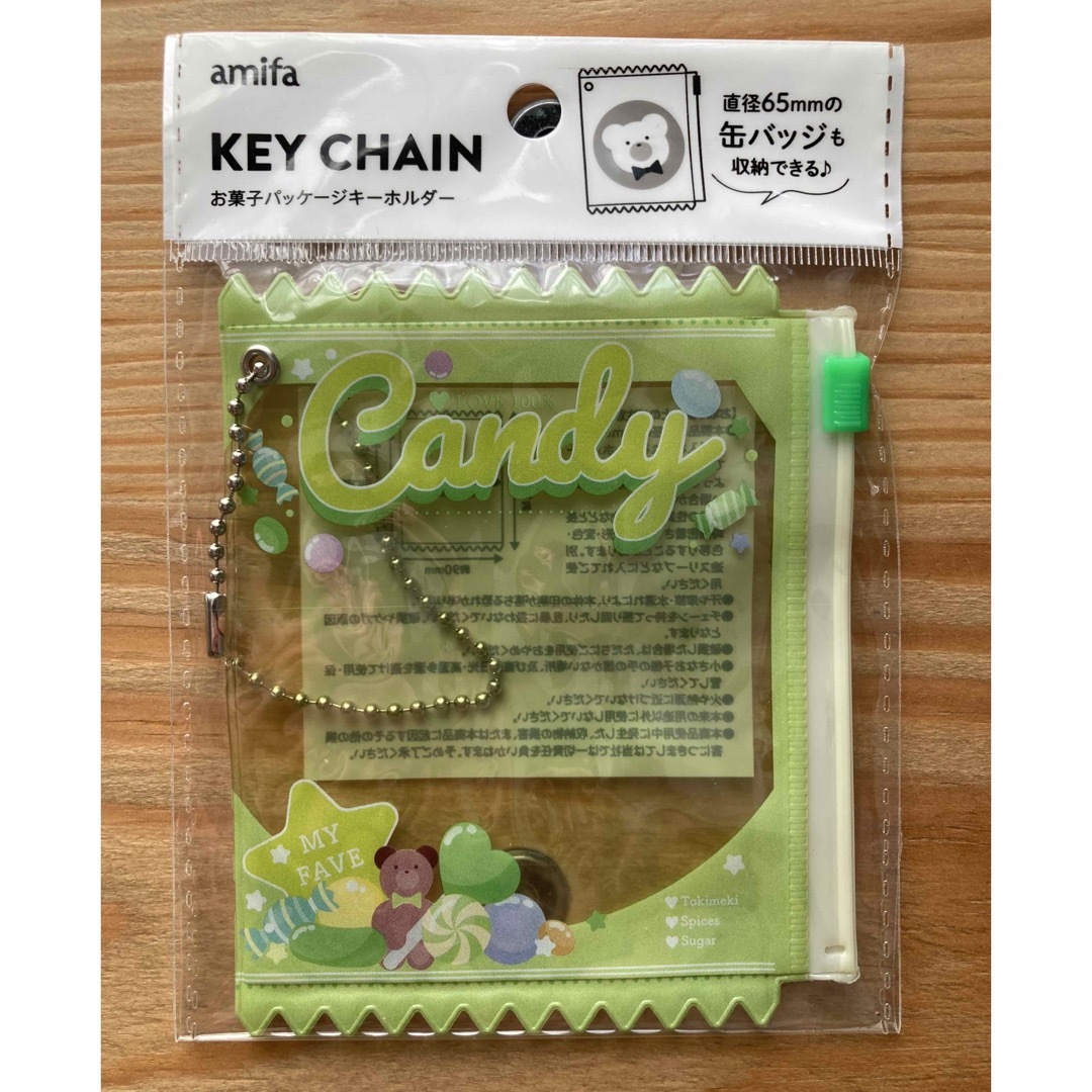 新品 セリア お菓子パッケージキーホルダー 緑 - キーホルダー