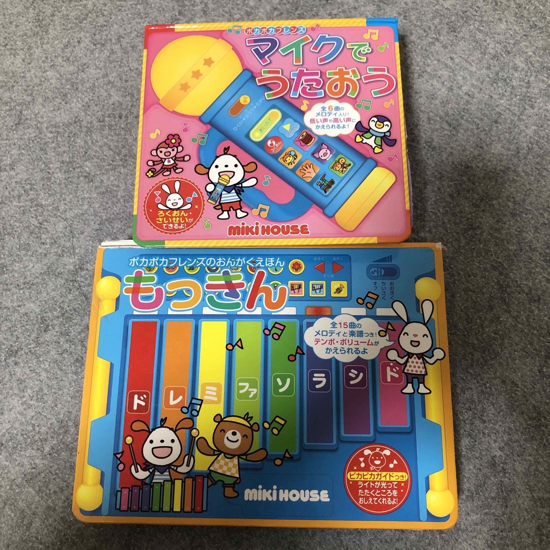 mikihouse(ミキハウス)のおもちゃ　2つセット キッズ/ベビー/マタニティのおもちゃ(知育玩具)の商品写真