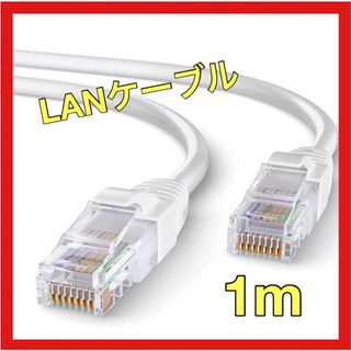 LANケーブル CAT6 1メートル　メッシュLANケーブル　爪折れ防止　新品(PC周辺機器)