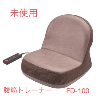 THRIVE(スライヴ) 腹筋トレーナー　FD-100(トレーニング用品)