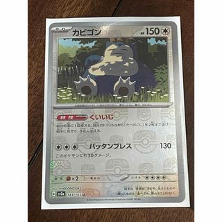 ポケモン(ポケモン)のマスターボールミラー カビゴン（sv2a 143/165 U）(シングルカード)