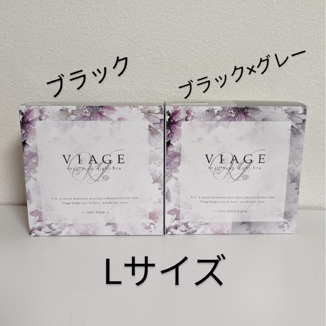 VIAGE(ヴィアージュ)のヴィアージュ　ナイトブラ　Lサイズ レディースの下着/アンダーウェア(ブラ)の商品写真