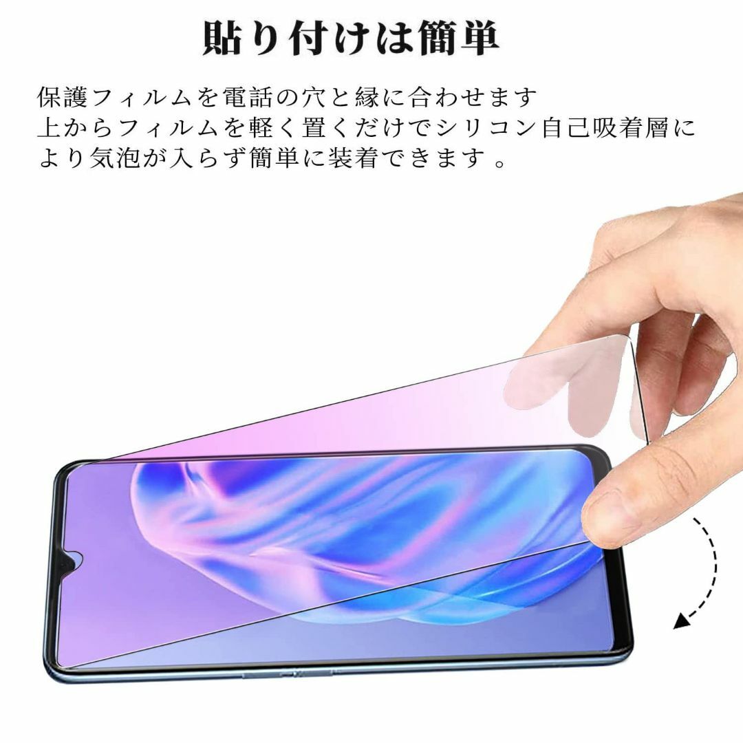 【ブルーライトカット】 AQUOS Sense3 ガラスフィルム ブルーライト  スマホ/家電/カメラのスマホアクセサリー(その他)の商品写真