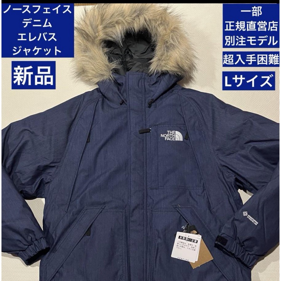 THE NORTH FACE(ザノースフェイス)のノースフェイス　マウンテンダウンジャケット　限定品 メンズのジャケット/アウター(ダウンジャケット)の商品写真