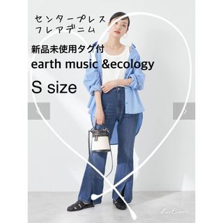 アースミュージックアンドエコロジー(earth music & ecology)のearth music &ecology☆センタースリットフレアデニム　S (デニム/ジーンズ)