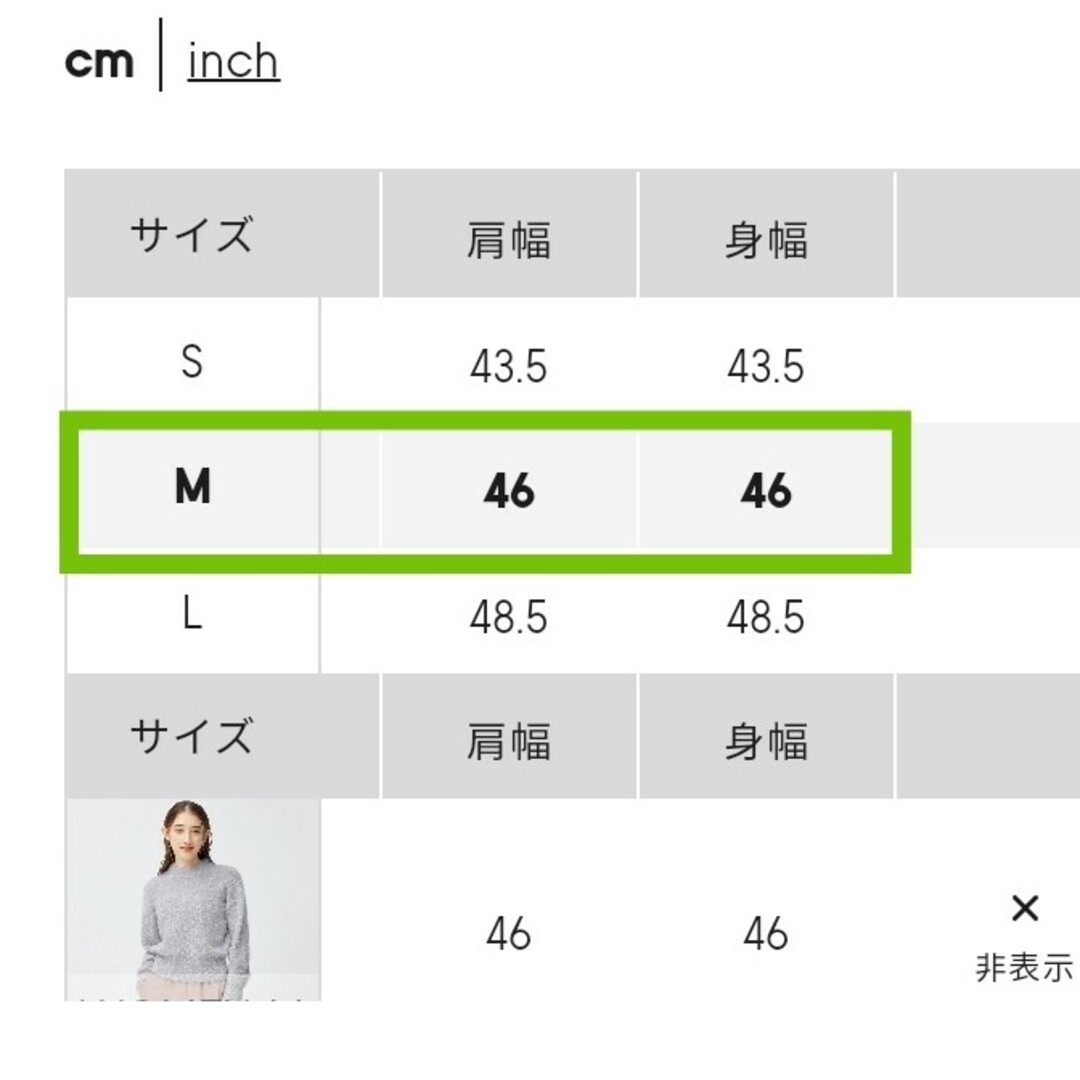 GU(ジーユー)のGU シャイニークルーネックセーター M レディースのトップス(ニット/セーター)の商品写真