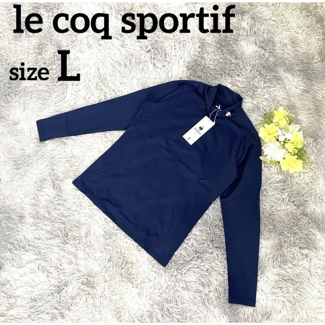 le coq sportif(ルコックスポルティフ)の【新品】☆ルコックスポルティフ☆ゴルフ☆モックネック☆長袖☆ネイビー☆L☆ スポーツ/アウトドアのゴルフ(ウエア)の商品写真