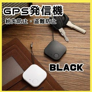 盗難防止 GPSスマホ発信機 携帯 紛失防止 キー ペット 追跡 子供 リモコン(その他)