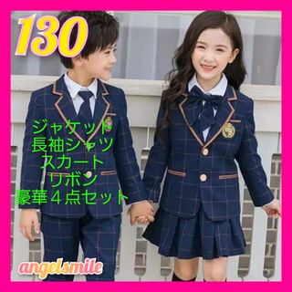 130 女の子スーツ  ブラウンチェック フォーマル  入学式 ４点セット(ドレス/フォーマル)