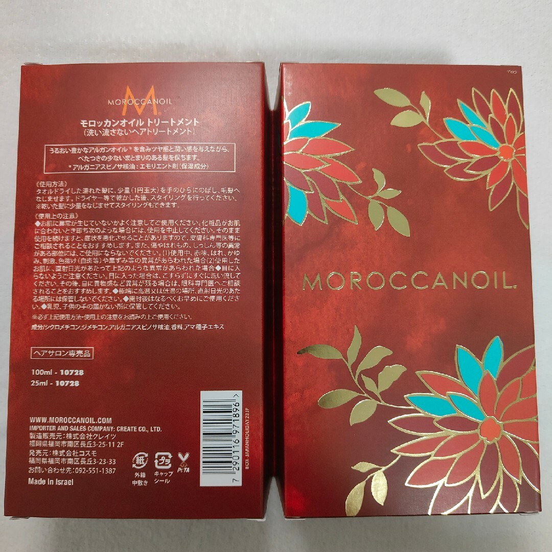 Moroccan oil(モロッカンオイル)の【新品】モロッカンオイル トリートメント 100mL + 25mL ポンプ付き コスメ/美容のヘアケア/スタイリング(トリートメント)の商品写真