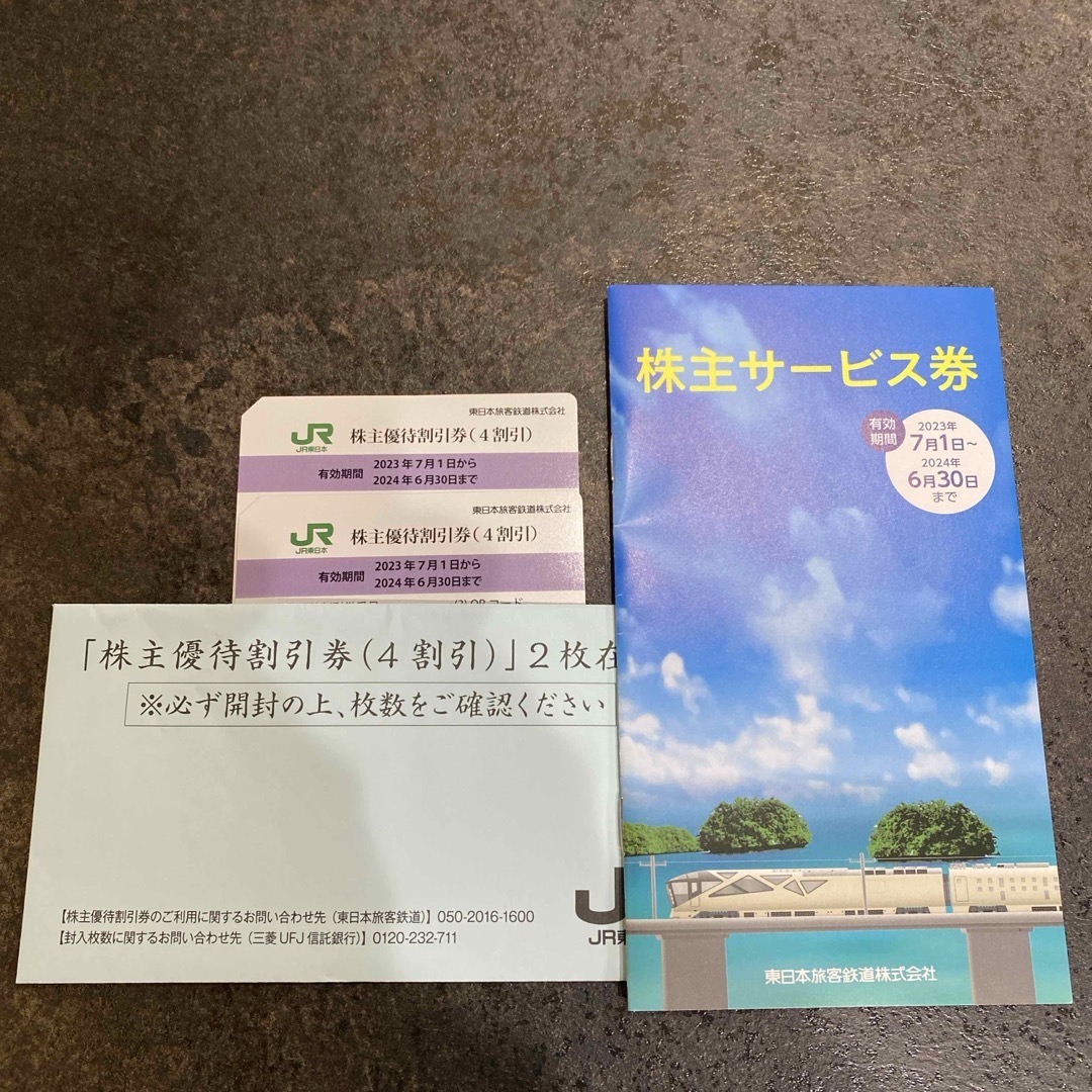 JR東日本　株主優待割引券（４割引）　2枚・株主サービス券 チケットの乗車券/交通券(鉄道乗車券)の商品写真