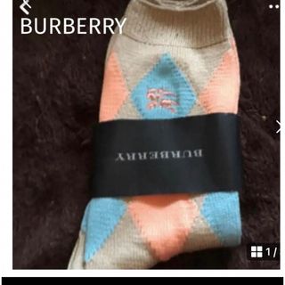 バーバリー(BURBERRY)のバーバリー　ソックス(ソックス)