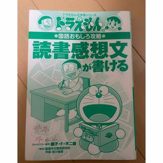 読書感想文が書ける(絵本/児童書)