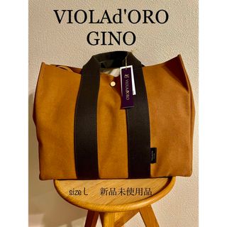 ヴィオラドーロ(VIOLAd'ORO)のVIOLAd'OROヴィオラドーロ⭐︎GINO ジーノトートバッグ　Lサイズ(トートバッグ)