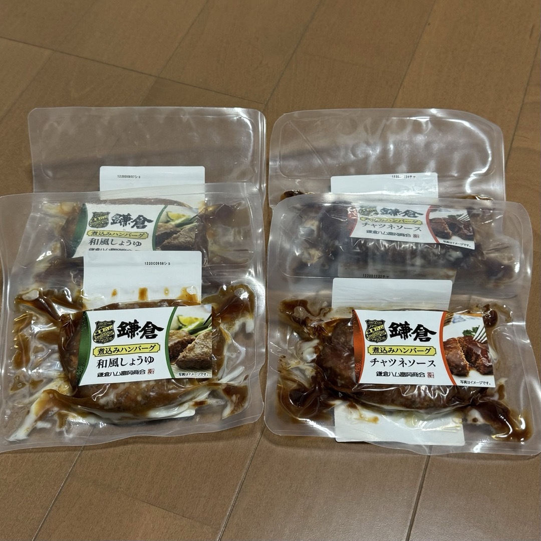 鎌倉ハンバーグ　２種４個セット 食品/飲料/酒の食品(肉)の商品写真