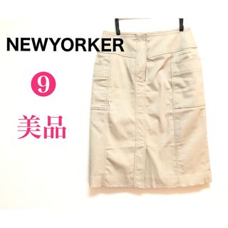 ニューヨーカー(NEWYORKER)の【NEWYORKER 】ストレッチスカート Sz.9ベージュ【美品】【送料込み】(ひざ丈スカート)