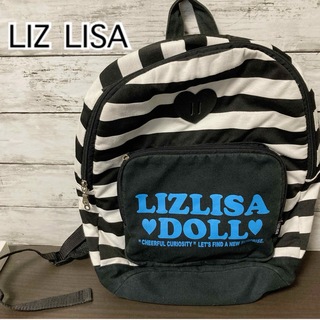 リズリサドール(LIZ LISA doll)の[LIZ LISA]リズリサ　バックパック　リュック　ボーダー(リュックサック)