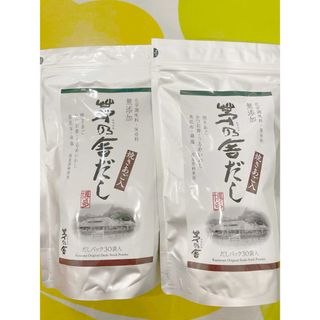 カヤノヤ(茅乃舎)の【新品・未開封品】茅乃舎だし 30袋×２袋セット　茅乃舎のだし(調味料)