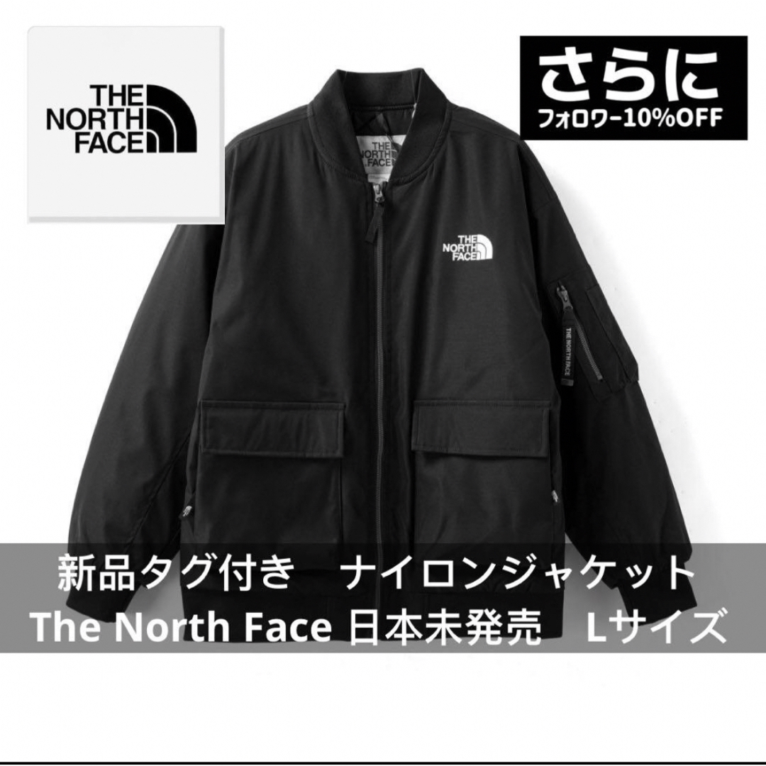 THE NORTH FACE(ザノースフェイス)の新品タグ付き-ノースフェイス ボンバージャケット ナイロンジャケット　ブルゾン メンズのジャケット/アウター(ブルゾン)の商品写真