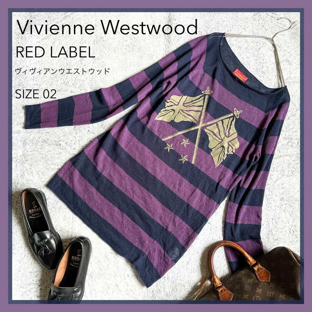 Vivienne Westwood(ヴィヴィアンウエストウッド)の【ヴィヴィアンウエストウッド】ウール混 英国旗プリント セーター ボーダー柄 2 レディースのトップス(ニット/セーター)の商品写真