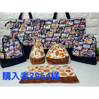 レッスンバックセット(外出用品)