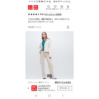 ユニクロ(UNIQLO)のバギージーンズ(デニム/ジーンズ)