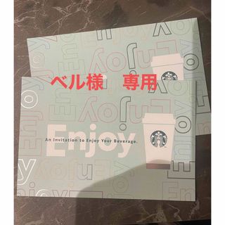 スターバックスコーヒー(Starbucks Coffee)のスタバ　ドリンクチケット2枚(フード/ドリンク券)