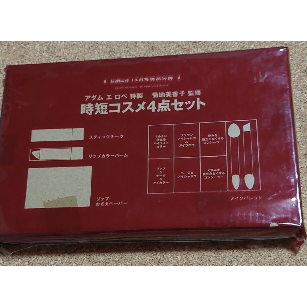 Adam et Rope'(アダムエロぺ)のアダムエロペ☆時短コスメ 4点セット☆菊地美香子 監修☆InRed☆未使用 コスメ/美容のキット/セット(コフレ/メイクアップセット)の商品写真