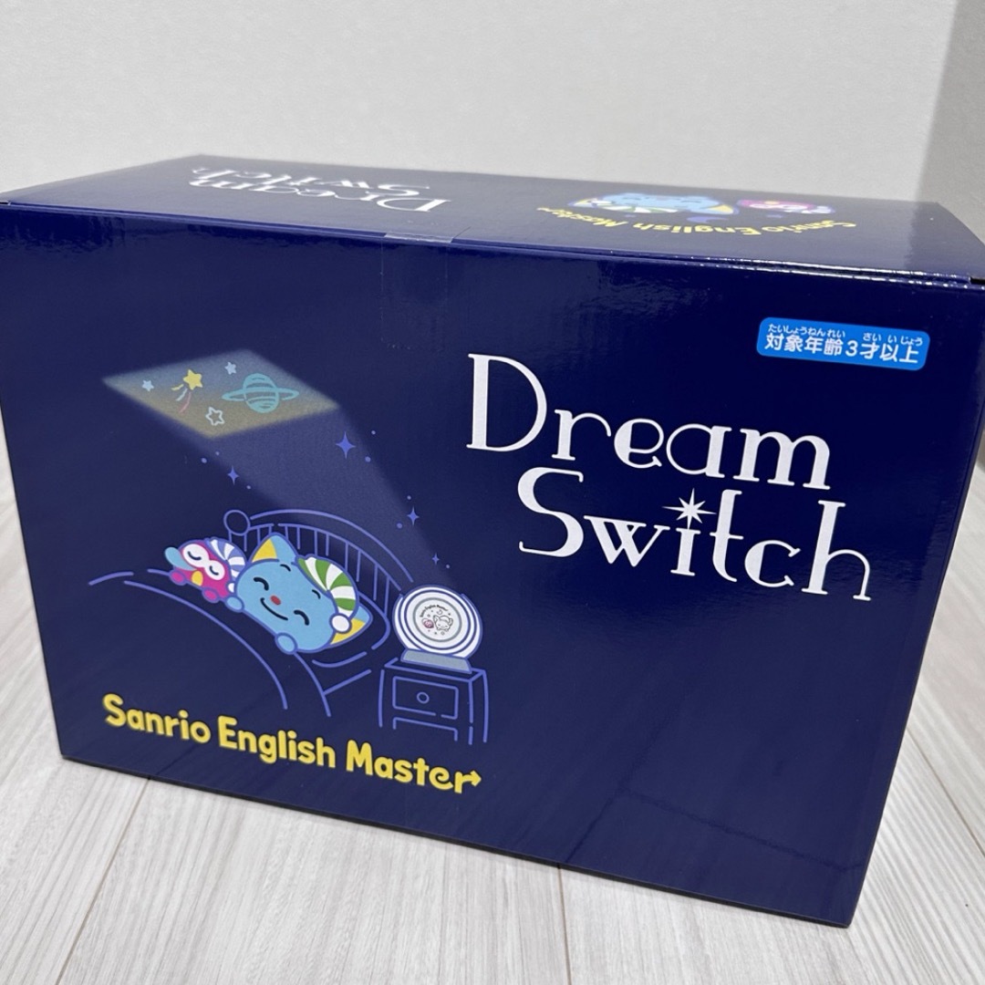 新品未使用】サンリオイングリッシュ ドリームスイッチ Dream switchの