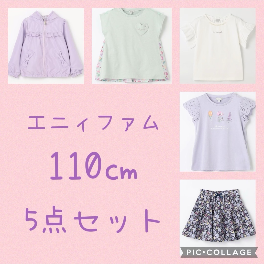 anyFAM(エニィファム)のエニィファム＊110㎝＊ブルゾン＊スカパン＊トップス キッズ/ベビー/マタニティのキッズ服女の子用(90cm~)(Tシャツ/カットソー)の商品写真