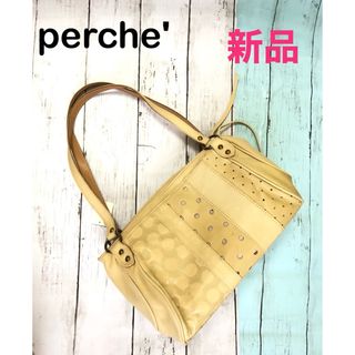 ペルケ(perche)の【perche】(ペルケ)【新品】ハンドバック【送料込み】(ハンドバッグ)